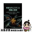 著者：神永 正博, 渡邊 高志出版社：森北出版株式会社サイズ：単行本ISBN-10：4627829515ISBN-13：9784627829510■通常24時間以内に出荷可能です。■ネコポスで送料は1～3点で298円、4点で328円。5点以上で600円からとなります。※2,500円以上の購入で送料無料。※多数ご購入頂いた場合は、宅配便での発送になる場合があります。■ただいま、オリジナルカレンダーをプレゼントしております。■送料無料の「もったいない本舗本店」もご利用ください。メール便送料無料です。■まとめ買いの方は「もったいない本舗　おまとめ店」がお買い得です。■中古品ではございますが、良好なコンディションです。決済はクレジットカード等、各種決済方法がご利用可能です。■万が一品質に不備が有った場合は、返金対応。■クリーニング済み。■商品画像に「帯」が付いているものがありますが、中古品のため、実際の商品には付いていない場合がございます。■商品状態の表記につきまして・非常に良い：　　使用されてはいますが、　　非常にきれいな状態です。　　書き込みや線引きはありません。・良い：　　比較的綺麗な状態の商品です。　　ページやカバーに欠品はありません。　　文章を読むのに支障はありません。・可：　　文章が問題なく読める状態の商品です。　　マーカーやペンで書込があることがあります。　　商品の痛みがある場合があります。