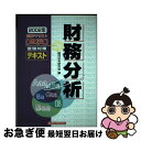 著者：経済法令研究会出版社：経済法令研究会サイズ：単行本ISBN-10：4766805321ISBN-13：9784766805321■通常24時間以内に出荷可能です。■ネコポスで送料は1～3点で298円、4点で328円。5点以上で600円からとなります。※2,500円以上の購入で送料無料。※多数ご購入頂いた場合は、宅配便での発送になる場合があります。■ただいま、オリジナルカレンダーをプレゼントしております。■送料無料の「もったいない本舗本店」もご利用ください。メール便送料無料です。■まとめ買いの方は「もったいない本舗　おまとめ店」がお買い得です。■中古品ではございますが、良好なコンディションです。決済はクレジットカード等、各種決済方法がご利用可能です。■万が一品質に不備が有った場合は、返金対応。■クリーニング済み。■商品画像に「帯」が付いているものがありますが、中古品のため、実際の商品には付いていない場合がございます。■商品状態の表記につきまして・非常に良い：　　使用されてはいますが、　　非常にきれいな状態です。　　書き込みや線引きはありません。・良い：　　比較的綺麗な状態の商品です。　　ページやカバーに欠品はありません。　　文章を読むのに支障はありません。・可：　　文章が問題なく読める状態の商品です。　　マーカーやペンで書込があることがあります。　　商品の痛みがある場合があります。