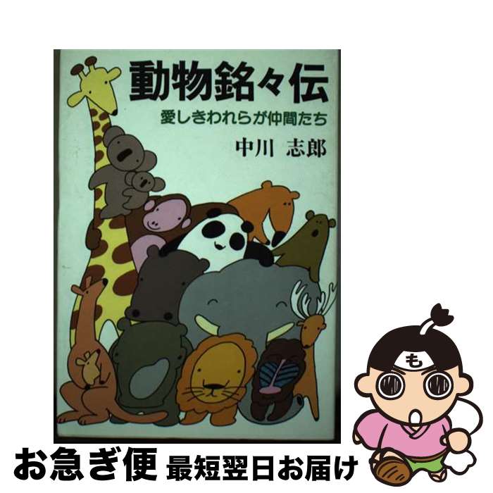 š ưʪá 餬֤ /  Ϻ / ݾ [ڡѡХå]ڥͥݥȯ