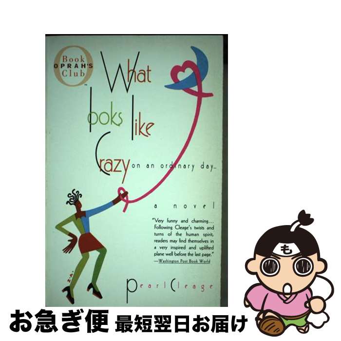 【中古】 WHAT LOOKS LIKE CRAZY ON AN ORDINARY DAY / Pearl Cleage / HarperPB [ペーパーバック...