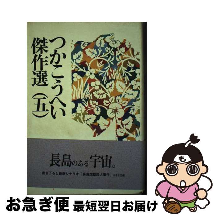 š Ĥؤ 5 / Ĥ ؤ / KADOKAWA(ǥեȥ꡼) [ñ]ڥͥݥȯ