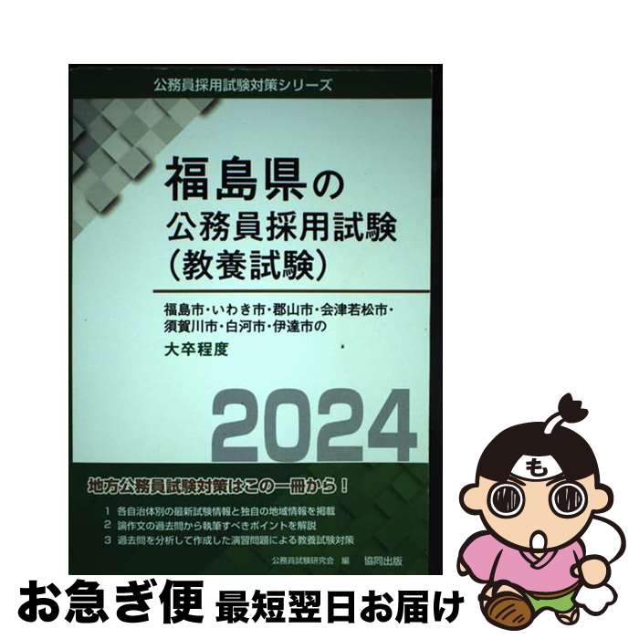 【中古】 福島市・いわき市・郡山市・会津若松市・須賀川市・白