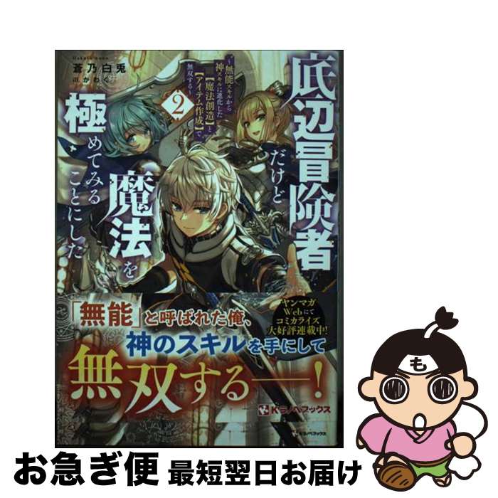 äʤޡޤŹ㤨֡š ԤˡˤƤߤ뤳Ȥˤ ̵ǽ뤫˿ʲˡ¤ۤȡڥ 2 / ǵ , 勞 / ̼ [ñ]ڥͥݥȯۡפβǤʤ344ߤˤʤޤ