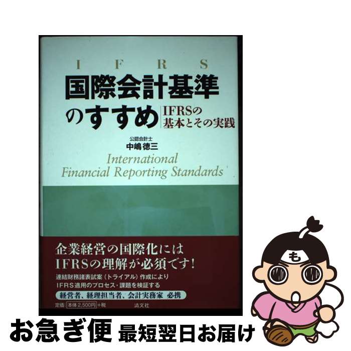 著者：中嶋 徳三出版社：清文社サイズ：単行本ISBN-10：443348864XISBN-13：9784433488642■通常24時間以内に出荷可能です。■ネコポスで送料は1～3点で298円、4点で328円。5点以上で600円からとなります。※2,500円以上の購入で送料無料。※多数ご購入頂いた場合は、宅配便での発送になる場合があります。■ただいま、オリジナルカレンダーをプレゼントしております。■送料無料の「もったいない本舗本店」もご利用ください。メール便送料無料です。■まとめ買いの方は「もったいない本舗　おまとめ店」がお買い得です。■中古品ではございますが、良好なコンディションです。決済はクレジットカード等、各種決済方法がご利用可能です。■万が一品質に不備が有った場合は、返金対応。■クリーニング済み。■商品画像に「帯」が付いているものがありますが、中古品のため、実際の商品には付いていない場合がございます。■商品状態の表記につきまして・非常に良い：　　使用されてはいますが、　　非常にきれいな状態です。　　書き込みや線引きはありません。・良い：　　比較的綺麗な状態の商品です。　　ページやカバーに欠品はありません。　　文章を読むのに支障はありません。・可：　　文章が問題なく読める状態の商品です。　　マーカーやペンで書込があることがあります。　　商品の痛みがある場合があります。