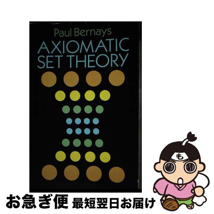 【中古】 AXIOMATIC SET THEORY / Paul Bernays, Mathematics / Dover Publications ペーパーバック 【ネコポス発送】