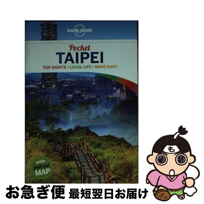 š POCKET TAIPEI(P) / Lonely Planet, Dinah Gardner / Lonely Planet [ڡѡХå]ڥ...