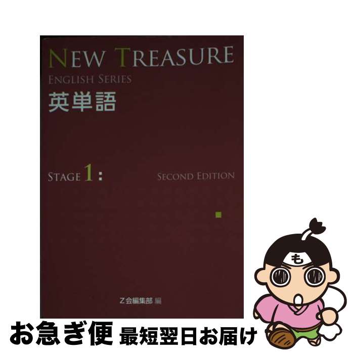 楽天市場】new treasure english seriesの通販 楽天市場】new treasure english seriesの通販