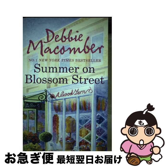 【中古】 Summer on Blossom Street / Debbie Macomber / Mira Books [ペーパーバック]【ネコポス発送】