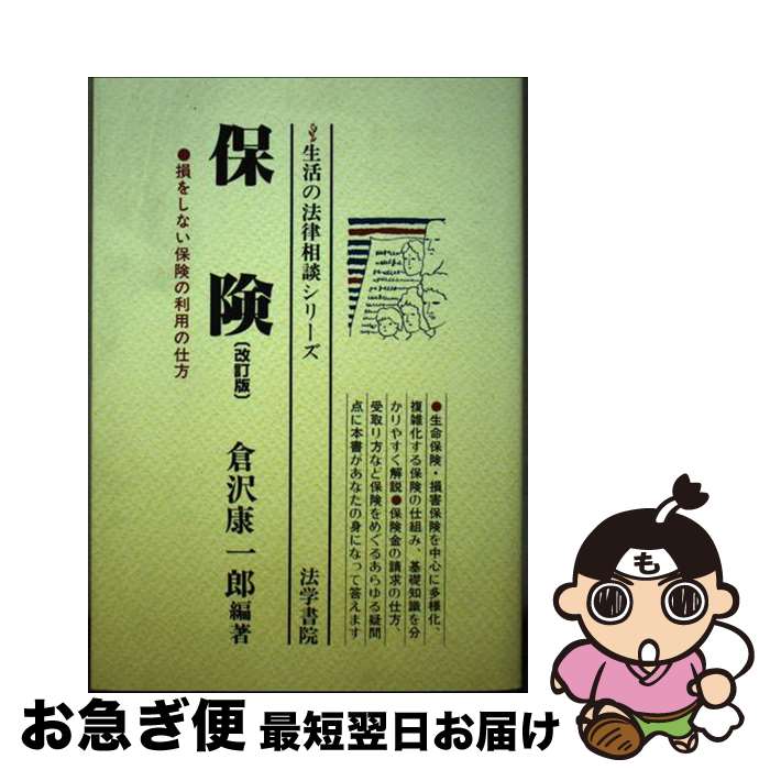 š ݸ »򤷤ʤݸѤλ  / ߷ Ϻ / ˡؽ [ñ]ڥͥݥȯ