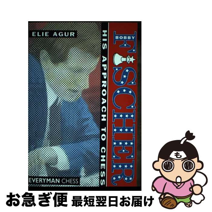 š Bobby Fischer: His Approach / Elie Agur / Everyman Chess [ڡѡХå]ڥͥݥȯ
