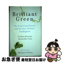 【中古】 BRILLIANT GREEN(H) / Stefano Mancuso, Alessandra Viola, Joan Benham, Michae...