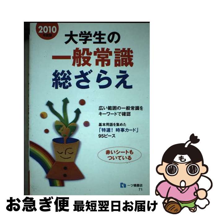 š ΰ̾Ｑ館 2010ǯ / 󸦵 / ĶŹ [ñ]ڥͥݥȯ