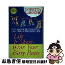 【中古】 Life Is Short, Wear Your Party Pants / Loretta Laroche / Hay House Inc. [ペー...