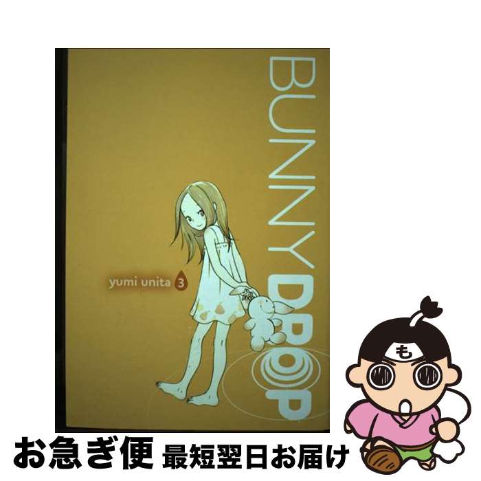 š BUNNY DROP #03(P) / Yumi Unita / Orbit [ڡѡХå]ڥͥݥȯ