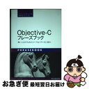 【中古】 ObjectiveーCフレーズブック 使いこなすためのコード&イディオム100+ / デイビッド チズナール, David Chisnall, パセイ...