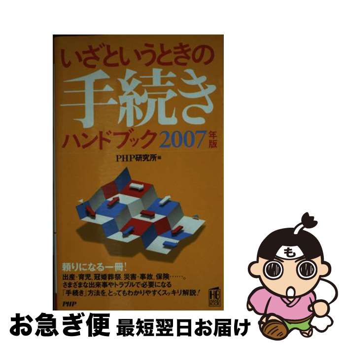 š ȤȤμ³ϥɥ֥å 2007ǯ / PHP / PHP [ñ]ڥͥݥȯ