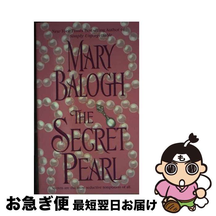 š The Secret Pearl / Mary Balogh / Dell [¾]ڥͥݥȯ