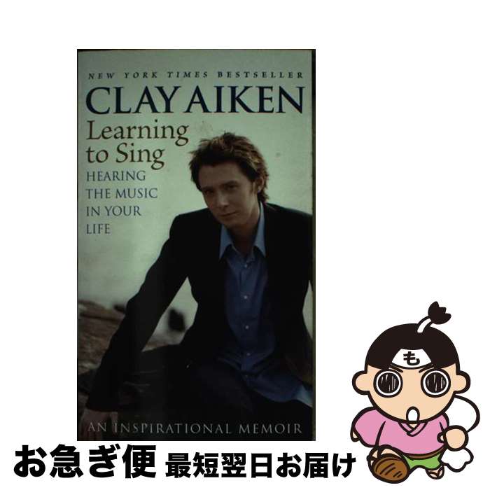 【中古】 Learning to Sing: Hearing the Music in Your Life: An Inspirational Memoir/B...
