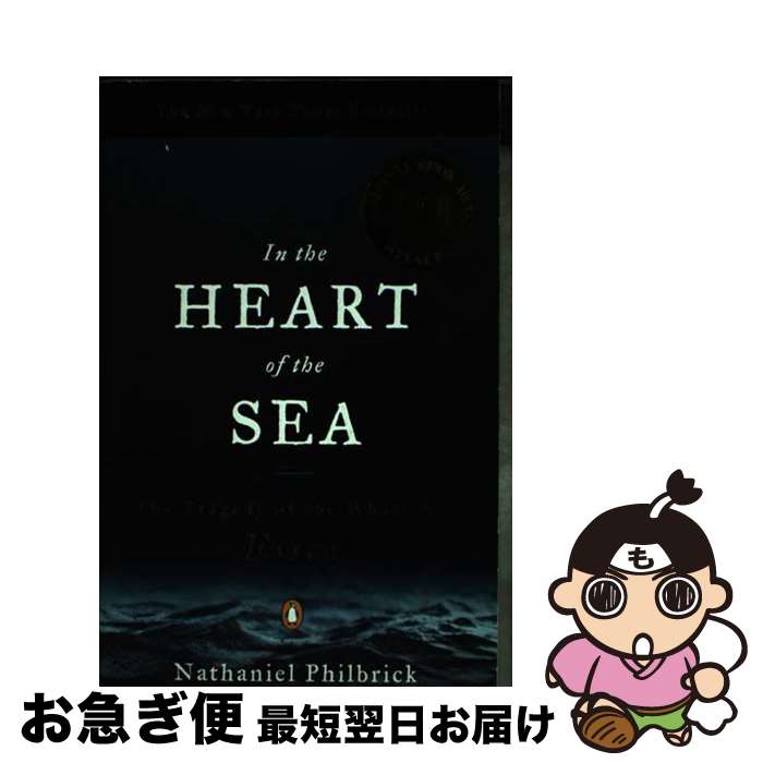【中古】 In the Heart of the Sea: The Tragedy of the Whaleship Essex (National Book ...