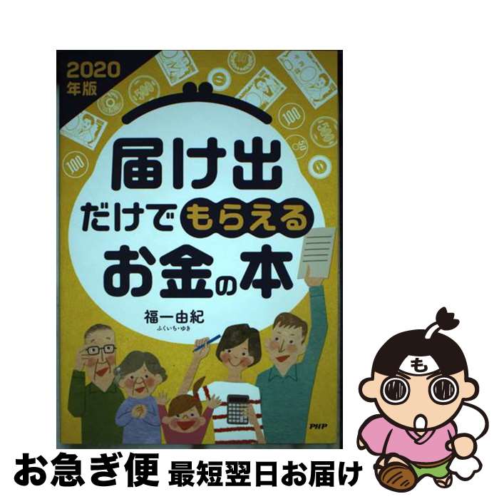 š ϤФǤ館뤪 2020ǯ / ʡͳ / PHP [ñ]ڥͥݥȯ