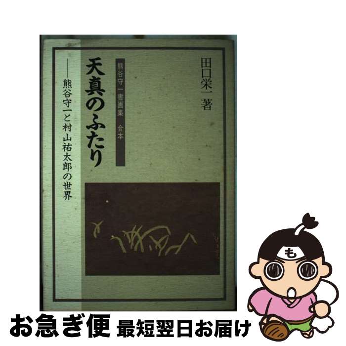 äʤޡޤŹ㤨֡š ŷΤդ ë¼ʹϺ / ĸ ɰ / ꤢ [ñ]ڥͥݥȯۡפβǤʤ462ߤˤʤޤ