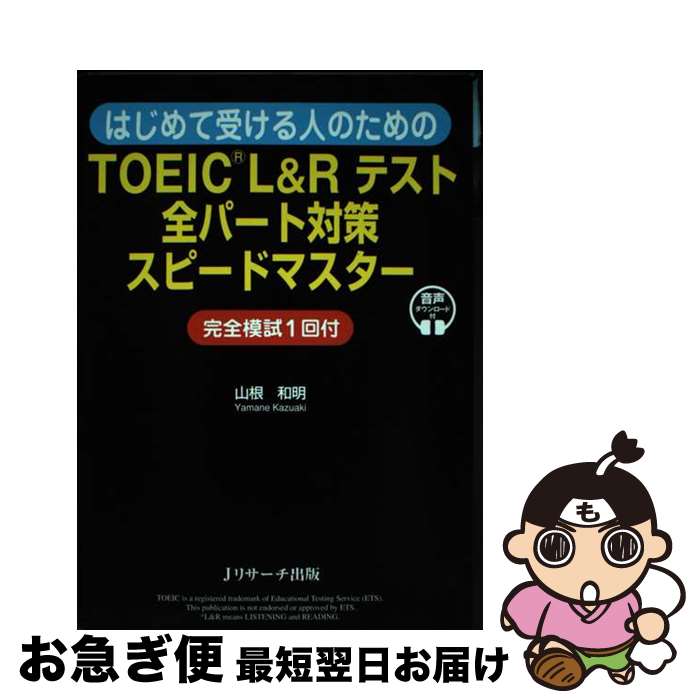 š ϤƼͤΤTOEICLRƥѡкԡɥޥ /   / Jꥵ [ñܡʥեȥС]ڥͥݥ...