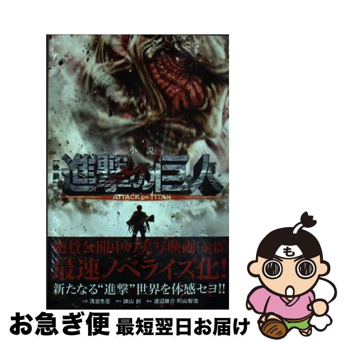 äʤޡޤŹ㤨֡š ǲʷεATACKONTITAN /  ߻,  ͺ, Į ҹ / ̼ [ߥå]ڥͥݥȯۡפβǤʤ343ߤˤʤޤ