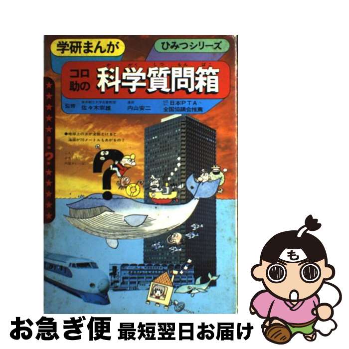 š ظޤ Ҥߤĥ꡼ βʳؼȢ / / [¾]ڥͥݥȯ