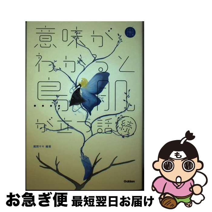 äʤޡޤŹ㤨֡š ̣狼ĻȩΩá³ / ¢֥ / ظץ饹 [ñ]ڥͥݥȯۡפβǤʤ329ߤˤʤޤ