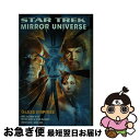 【中古】 Star Trek: Mirror Universe: Glass Empires/STAR TREK/David Mack / David Mack...