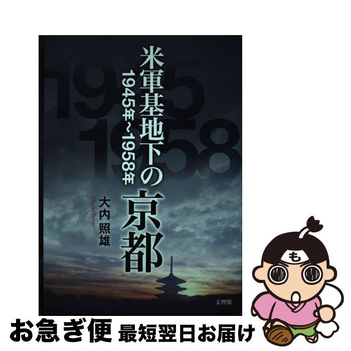 š Ʒϲε1945ǯ1958ǯ /  ͺ / ʸ [ñ]ڥͥݥȯ