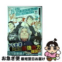 【中古】 万能「村づくり」チートでお手軽スローライフ 村ですが何か? volume 3 / 九頭 七尾, イセ川 ヤスタカ, 蚕堂j1 / スクウェア・エニック...