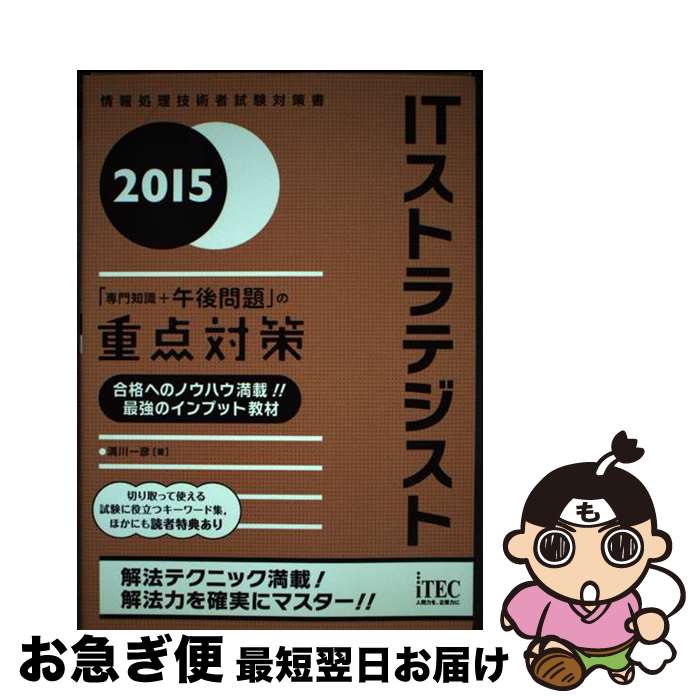 š ITȥƥȡμܸפνк 2015 / ɧ / ƥå [ñܡʥեȥС]ڥͥݥȯ