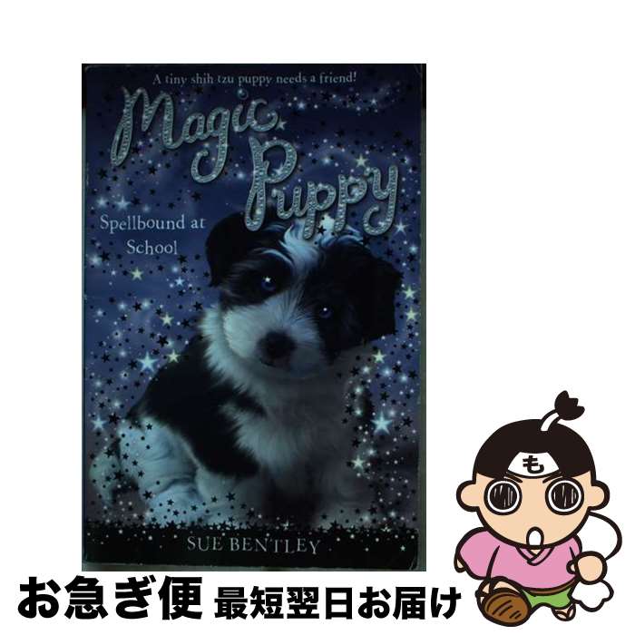 【中古】 Spellbound at School/GROSSET DUNLAP/Sue Bentley / Sue Bentley, Angela Swan ...