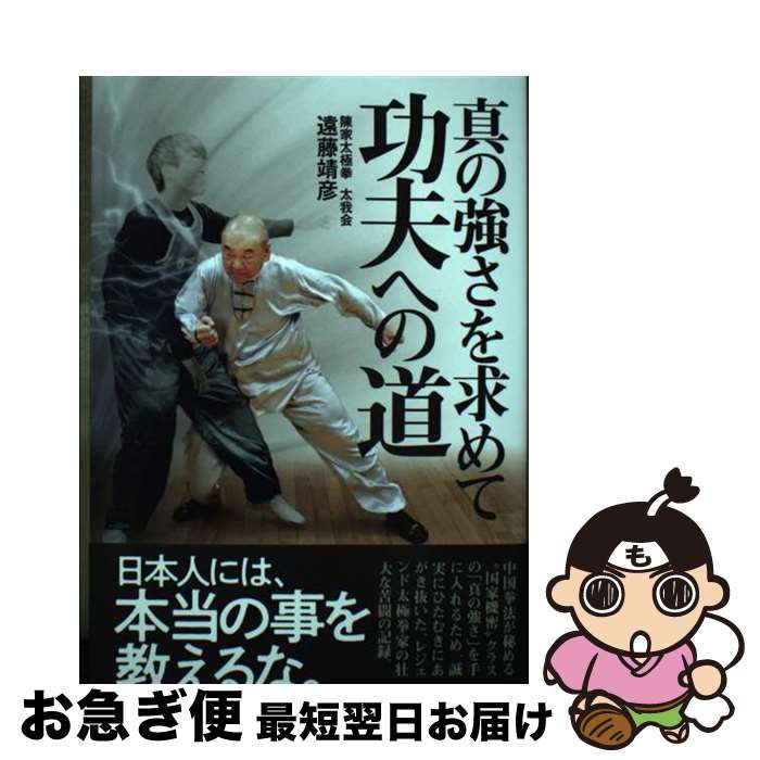 著者：遠藤靖彦出版社：ビーエービージャパンサイズ：単行本ISBN-10：4814204620ISBN-13：9784814204625■通常24時間以内に出荷可能です。■ネコポスで送料は1～3点で298円、4点で328円。5点以上で600円からとなります。※2,500円以上の購入で送料無料。※多数ご購入頂いた場合は、宅配便での発送になる場合があります。■ただいま、オリジナルカレンダーをプレゼントしております。■送料無料の「もったいない本舗本店」もご利用ください。メール便送料無料です。■まとめ買いの方は「もったいない本舗　おまとめ店」がお買い得です。■中古品ではございますが、良好なコンディションです。決済はクレジットカード等、各種決済方法がご利用可能です。■万が一品質に不備が有った場合は、返金対応。■クリーニング済み。■商品画像に「帯」が付いているものがありますが、中古品のため、実際の商品には付いていない場合がございます。■商品状態の表記につきまして・非常に良い：　　使用されてはいますが、　　非常にきれいな状態です。　　書き込みや線引きはありません。・良い：　　比較的綺麗な状態の商品です。　　ページやカバーに欠品はありません。　　文章を読むのに支障はありません。・可：　　文章が問題なく読める状態の商品です。　　マーカーやペンで書込があることがあります。　　商品の痛みがある場合があります。