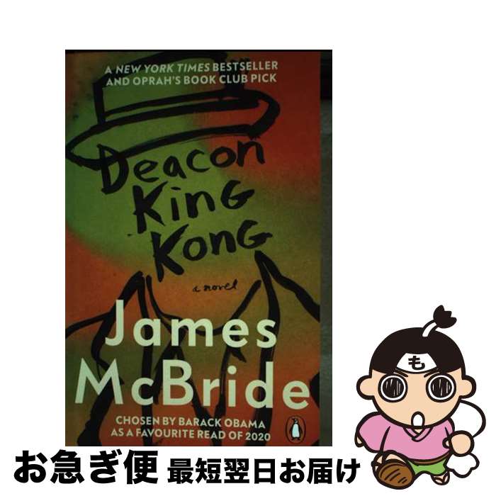 š DEACON KING KONG(B) / James McBride / Doubleday [ڡѡХå]ڥͥݥȯ