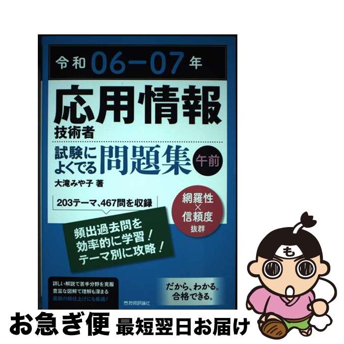 š Ѿ󵻽ѼԻˤ褯Ǥ꽸ڸ 0607ǯ /  ߤ / ɾ [ñܡʥեȥС]ڥͥݥȯ