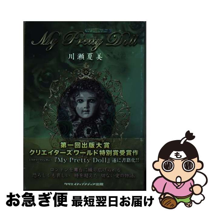 š MyPrettyDoll /   / ꥨƥ֥ǥ [ñ]ڥͥݥȯ