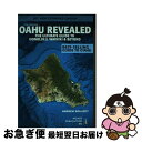 【中古】 Oahu Revealed: The Ultimate Guide to Honolulu, Waikiki & Beyond All New Exp...