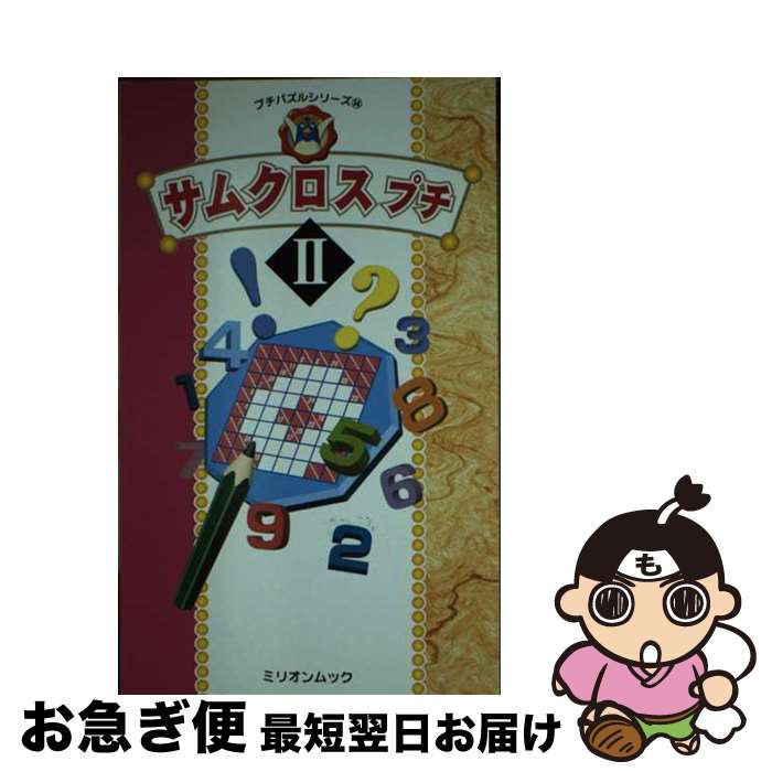 š ९ץ 2 / åեץ⡼ / ߥꥪ [å]ڥͥݥȯ