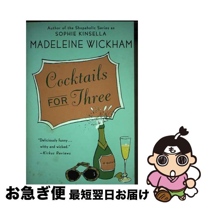 š Cocktails for Three / Madeleine Wickham / Griffin [ڡѡХå]ڥͥݥȯ