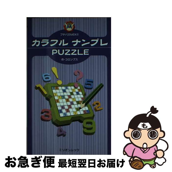 š եʥץpuzzle / ֥ / ߥꥪ [ñ]ڥͥݥȯ