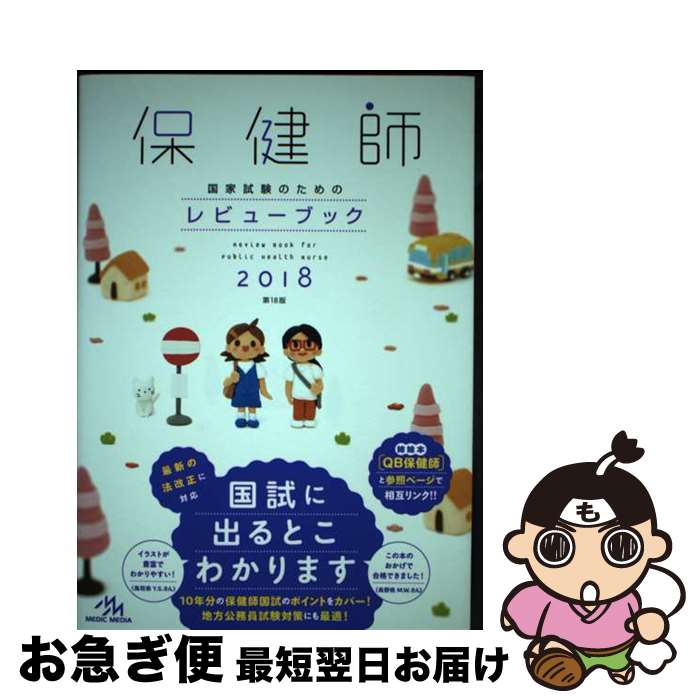 š ݷչȻΤΥӥ塼֥å 2018 18 / žʳظ / ǥåǥ [ñ]ڥͥݥȯ