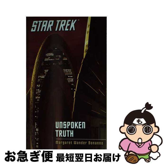 【中古】 Unspoken Truth/POCKET BOOKS/Margaret Wander Bonanno / Margaret Wander Bonan...