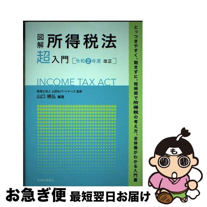 š ޲ˡĶ 2ǯٲ /  ǹ, ˡ &ѡȥʡ / ̳ [ñܡʥեȥС]ڥͥݥȯ