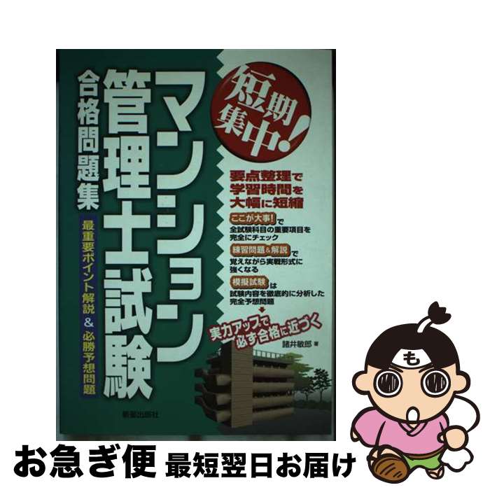 š û桪ޥ󥷥λ꽸 ǽץݥȲɬͽ /  Ϻ / Ǽ [ñ]ڥͥݥȯ