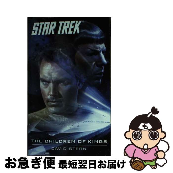 【中古】 The Children of Kings/POCKET BOOKS/David Stern / David Stern / Pocket Books...