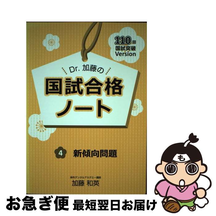 š Dr.ƣιʥΡ 110version 4  / ƣ±, ۥǥ󥿥륢ǥߡ / ǵݥ졼 [ñ...