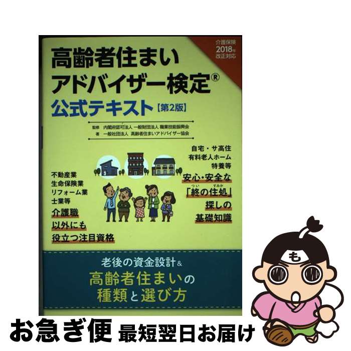 š ԽޤɥХƥ ݸˡ2018ǯб 2 / ̼ˡ͹ԽޤɥХ, ǧˡ  /...