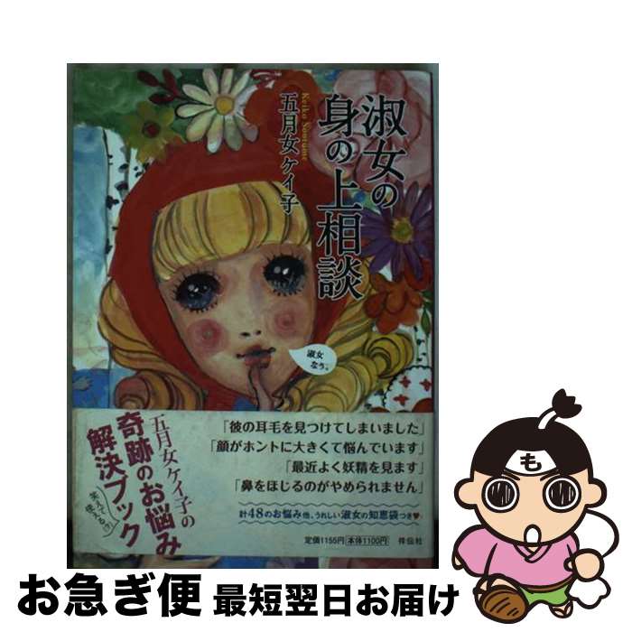 š ʽοȤξ / ޷ /  [ñ]ڥͥݥȯ